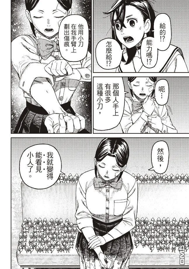 第175话 第4页