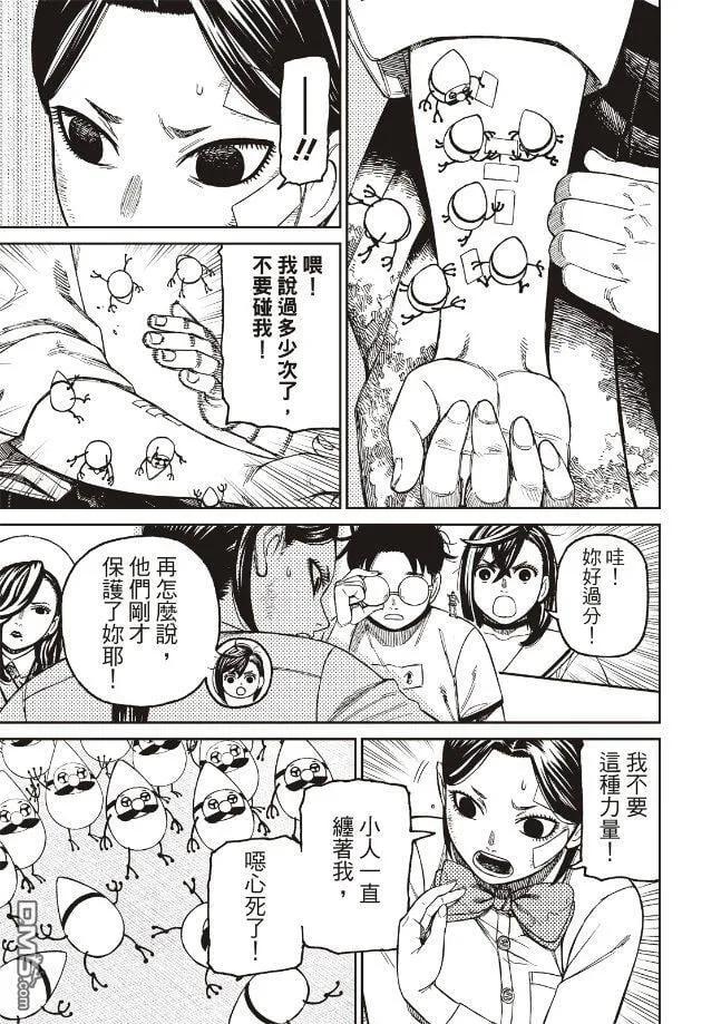 第175话 第5页