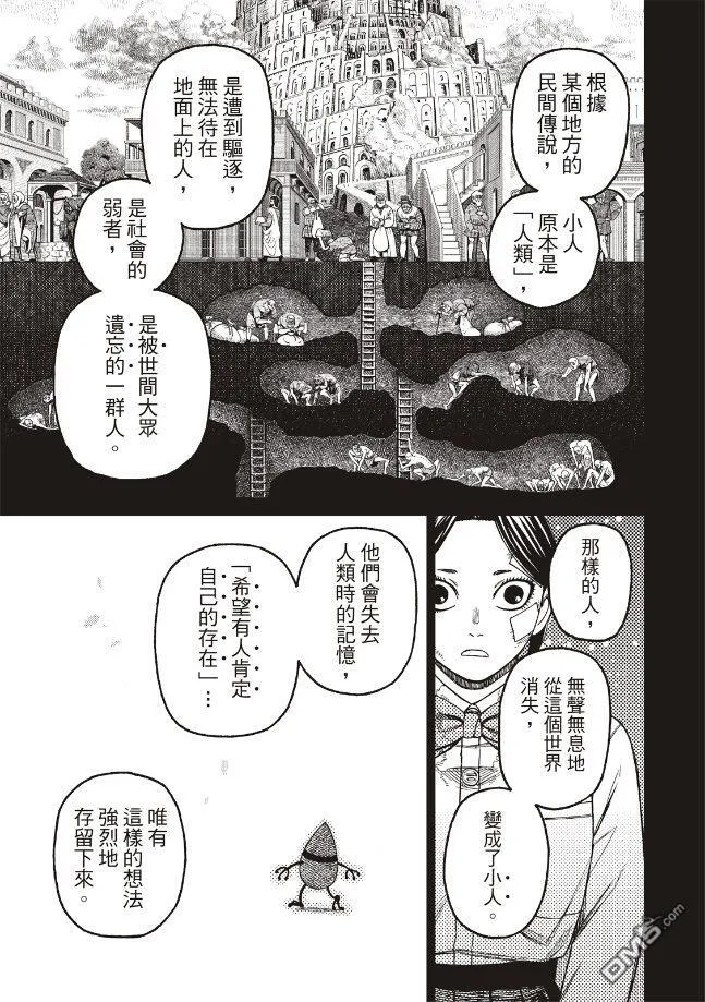 第175话 第7页