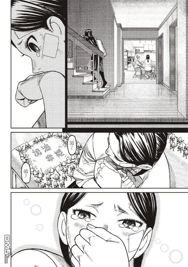 第175话 第10页