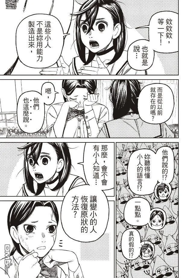 第175话 第11页