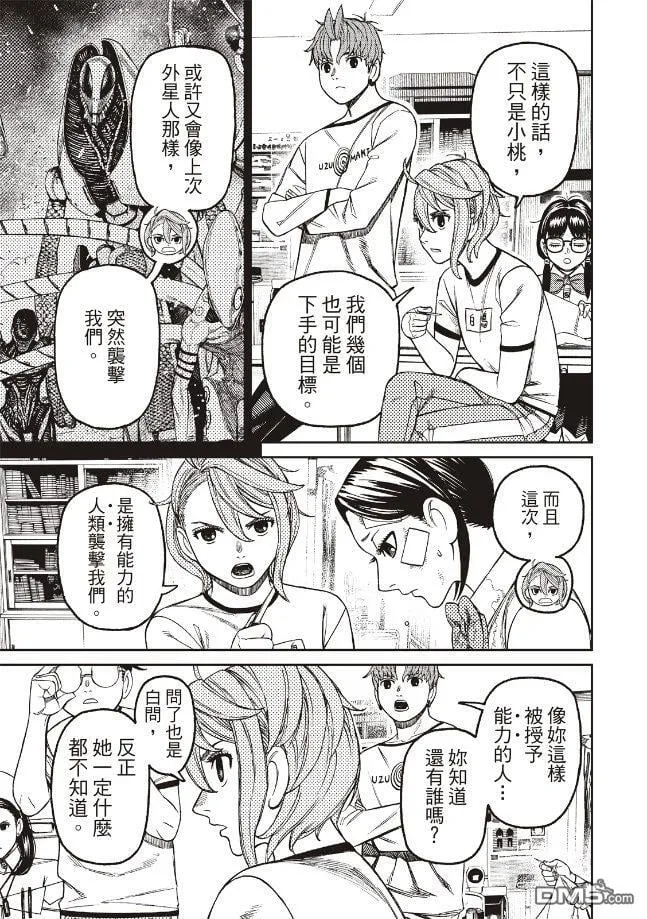 第175话 第13页