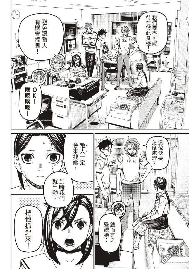 第175话 第14页