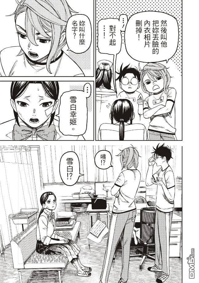 第175话 第15页