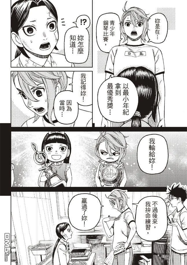 第175话 第16页