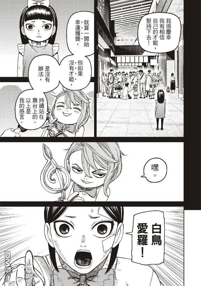 第175话 第17页