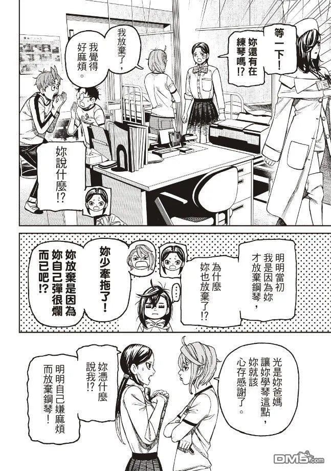第175话 第18页