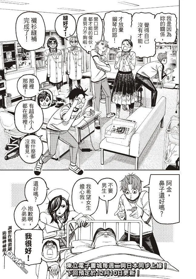 第175话 第19页
