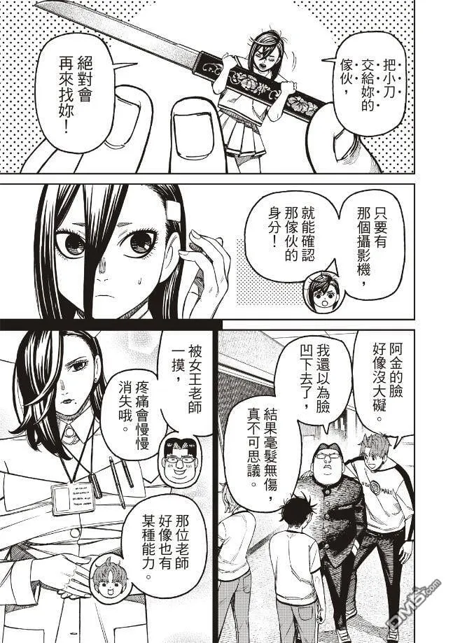第176话 第3页