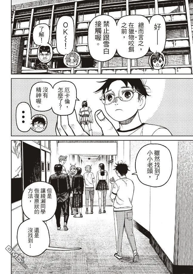 第176话 第4页