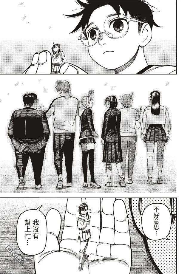 第176话 第5页