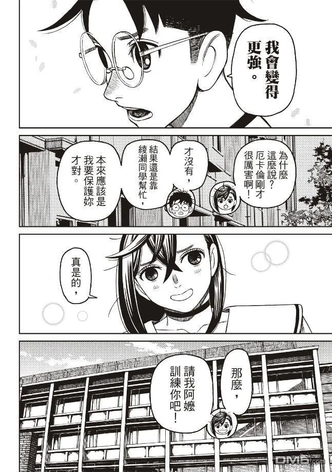 第176话 第6页