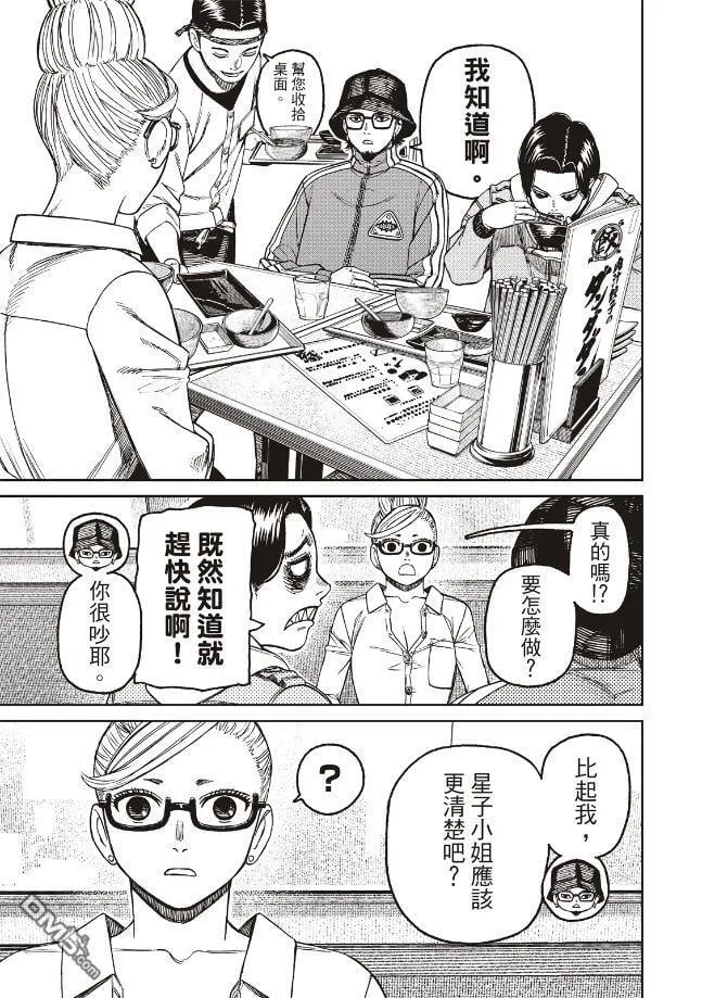 第176话 第13页