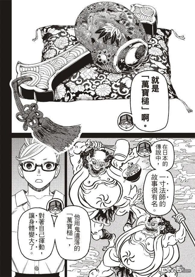 第176话 第14页
