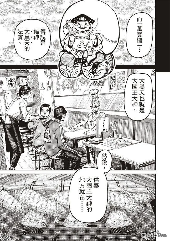 第176话 第15页