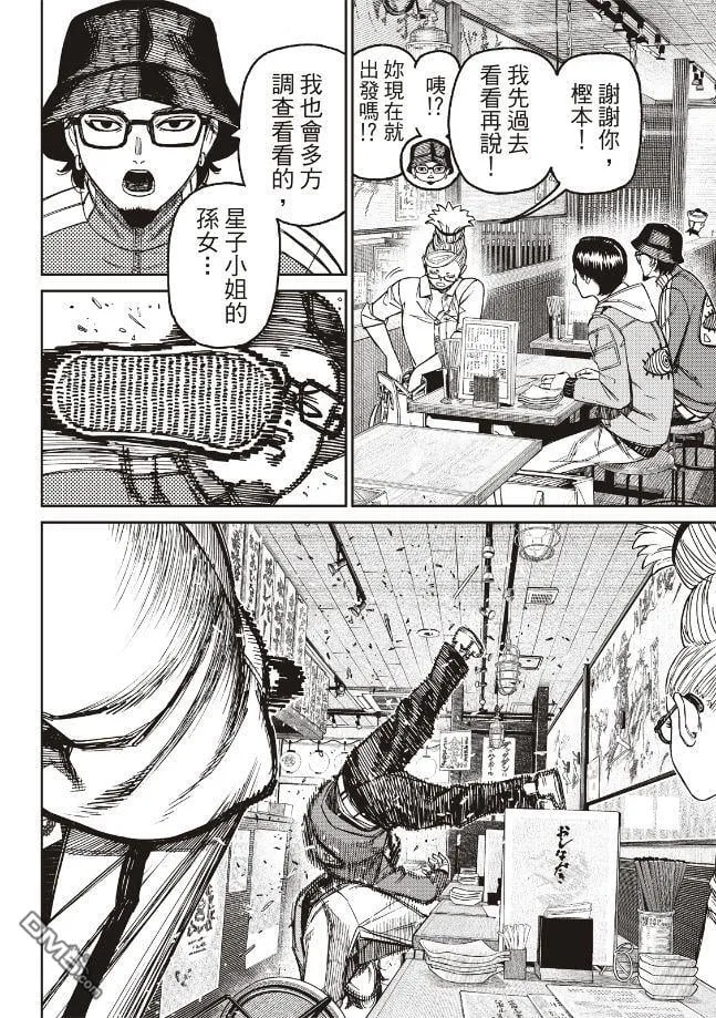 第176话 第17页