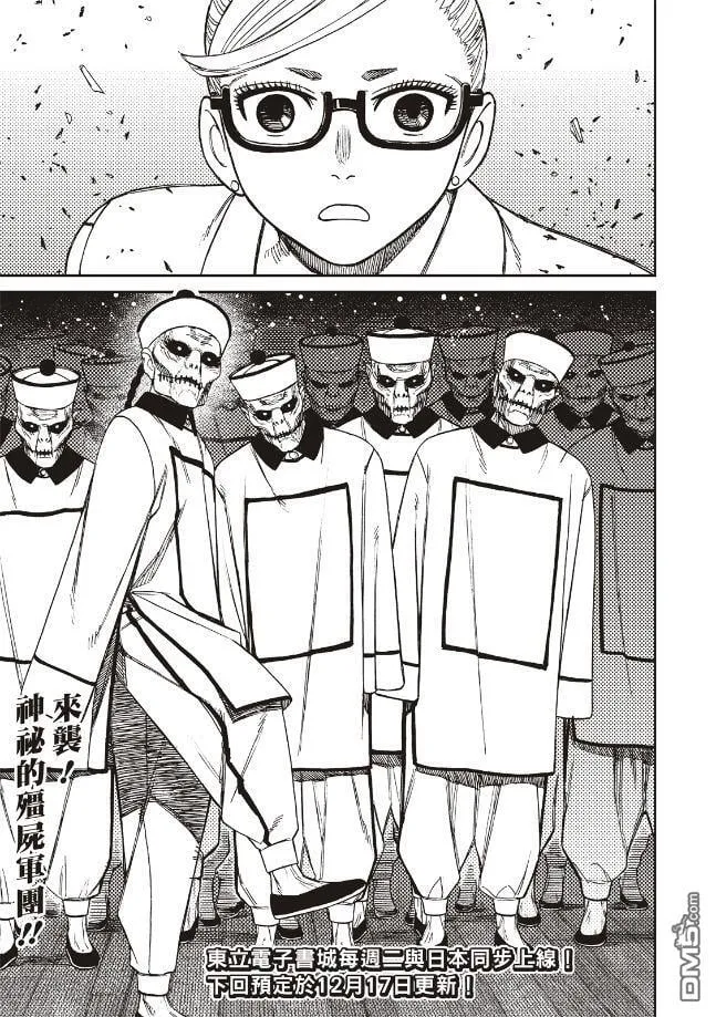 第176话 第18页