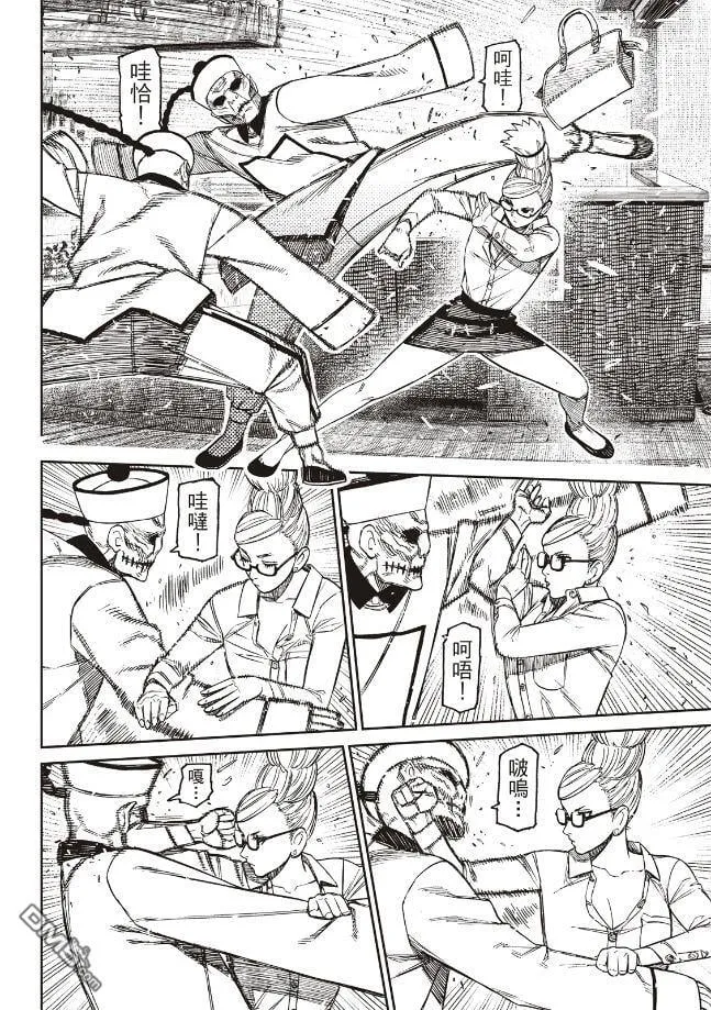 第177话 第2页