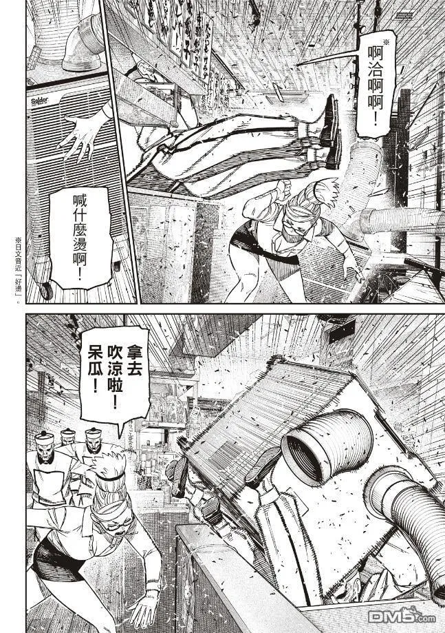 第177话 第4页