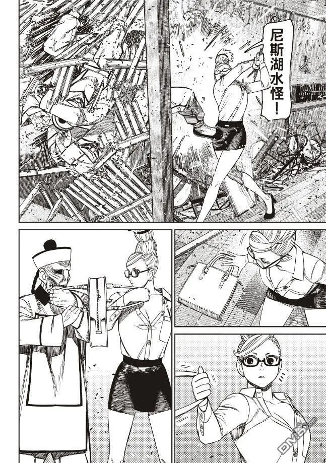第177话 第6页