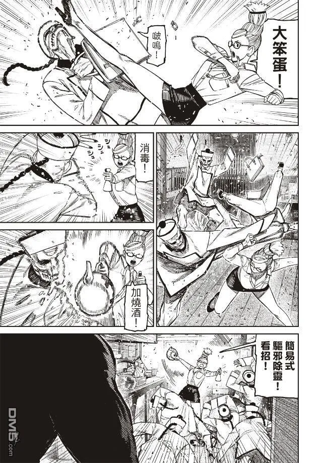第177话 第7页