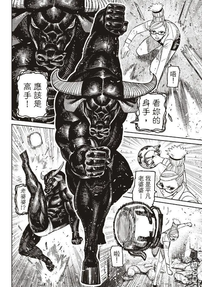 第177话 第9页