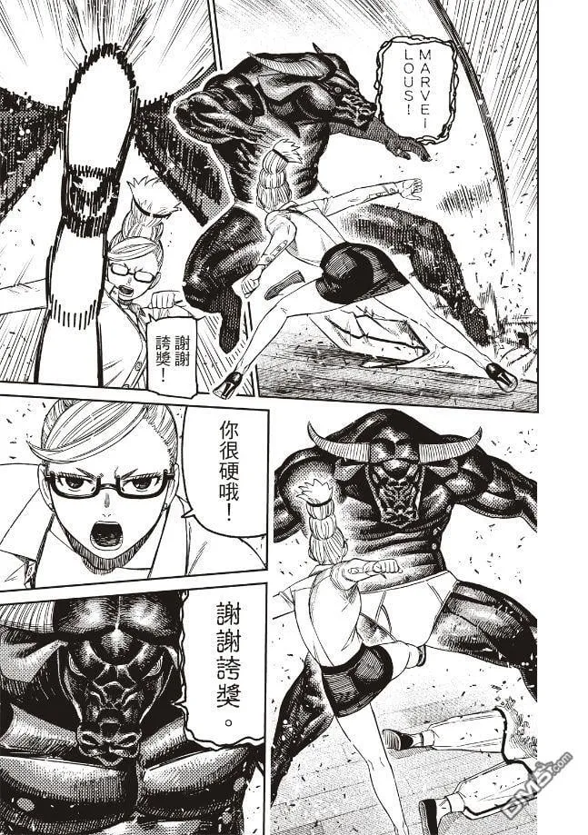 第177话 第10页