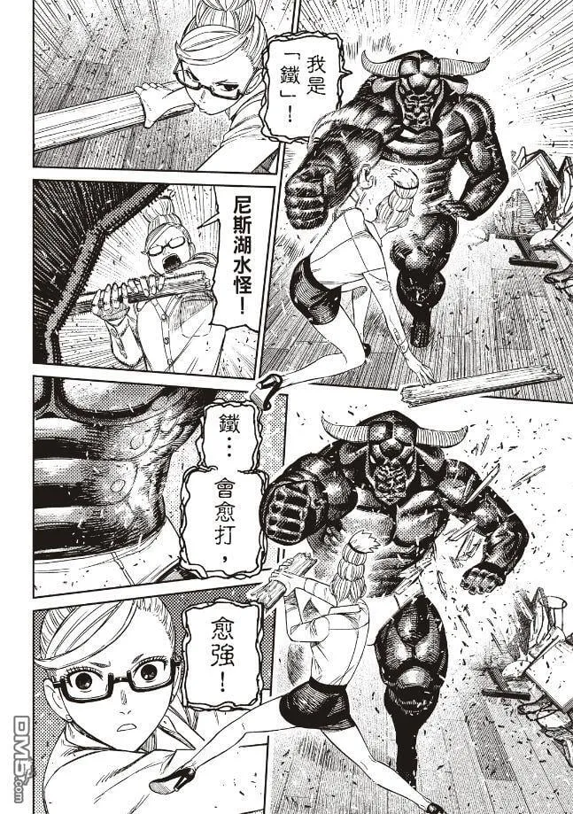 第177话 第11页