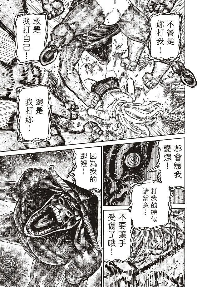 第177话 第14页