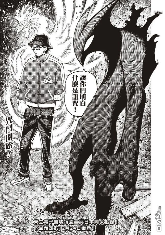 第177话 第19页