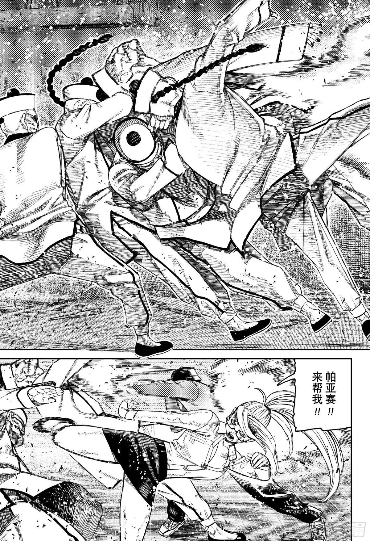 第178话 神的力量 第5页