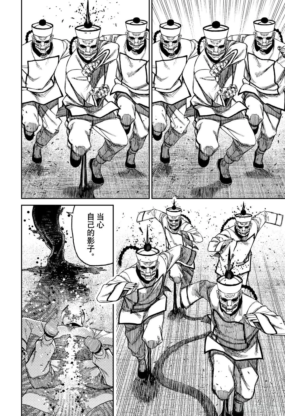 第178话 神的力量 第6页