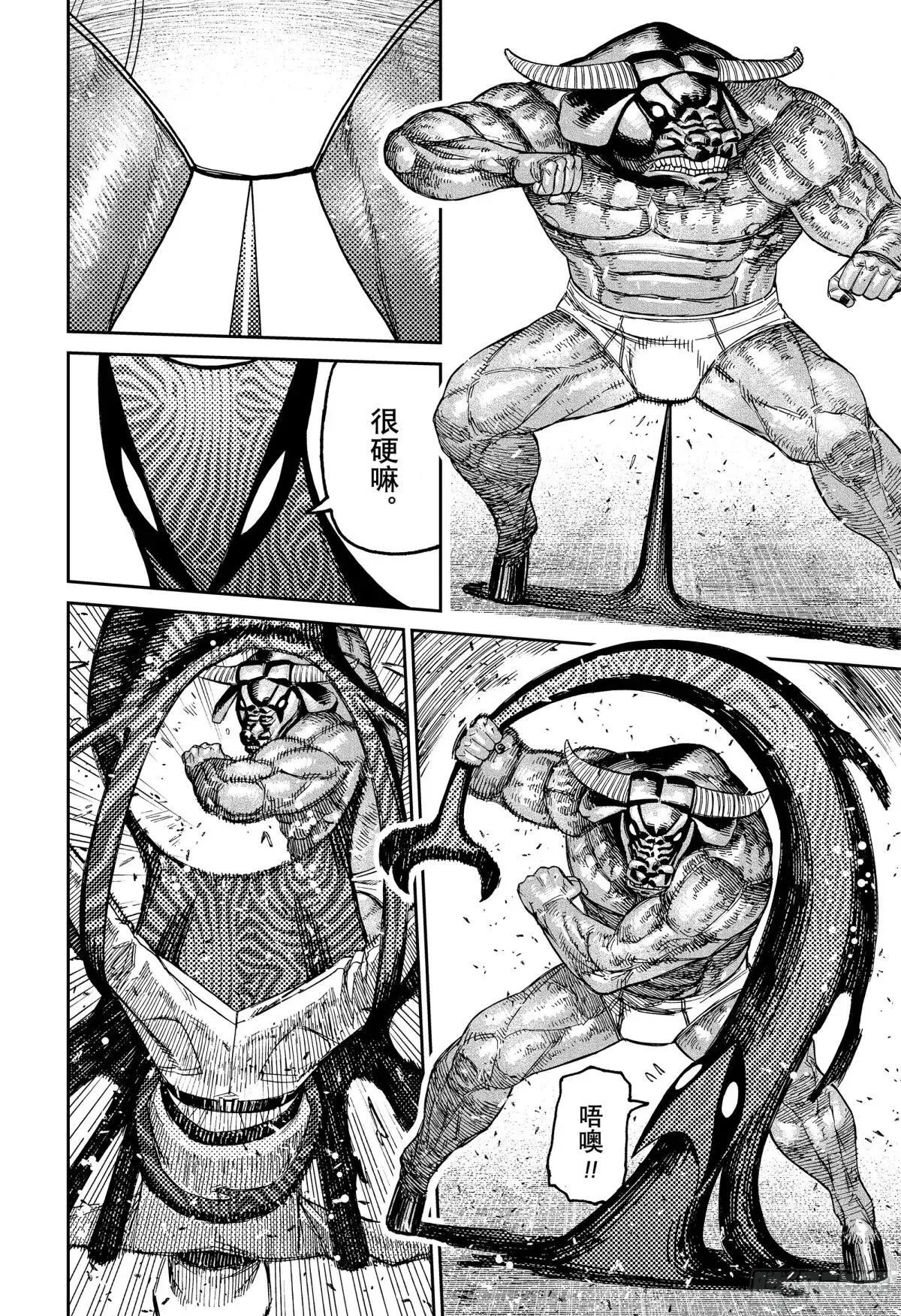 第178话 神的力量 第8页
