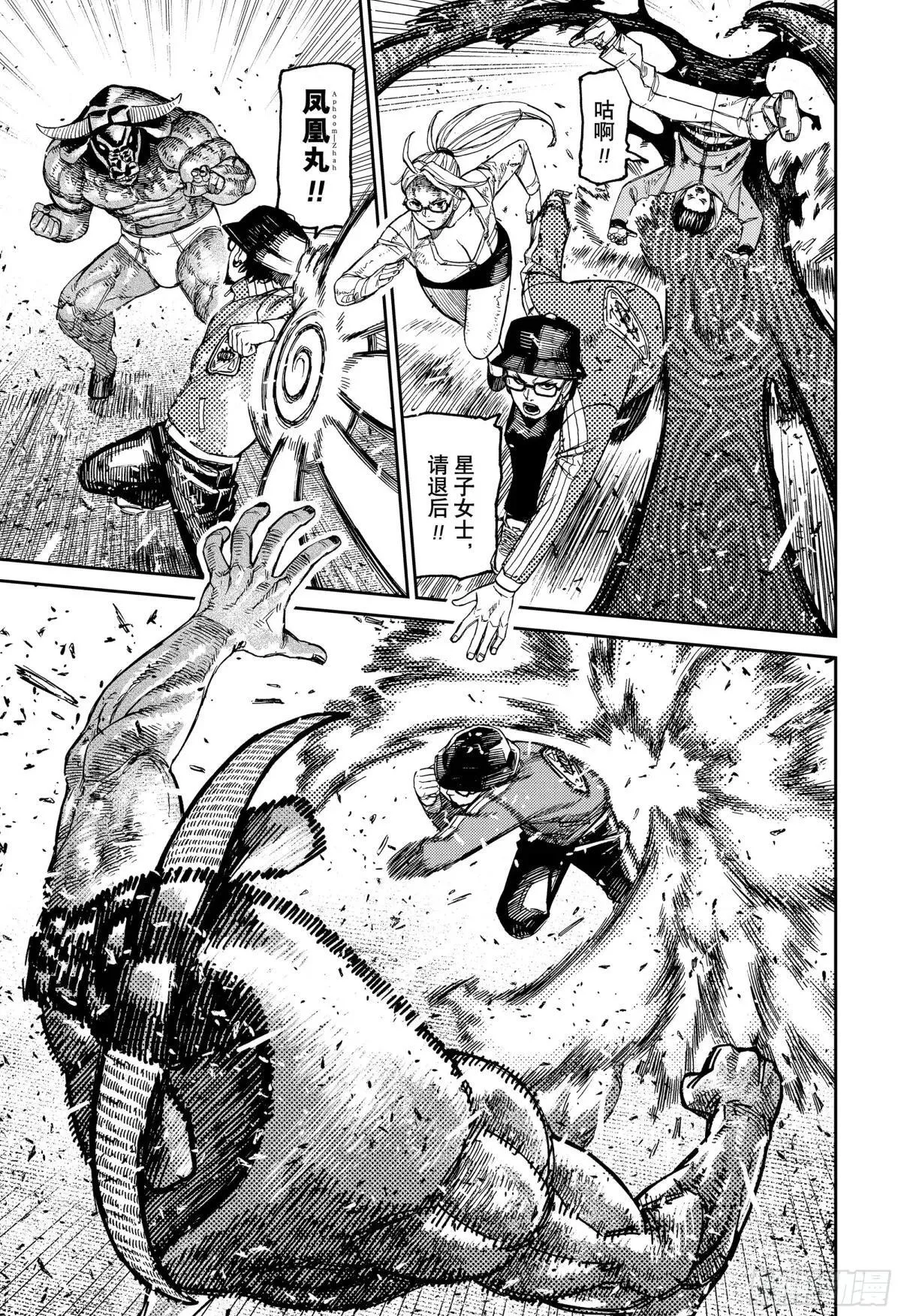 第178话 神的力量 第9页