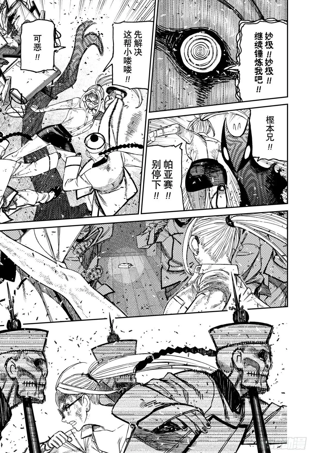 第178话 神的力量 第11页