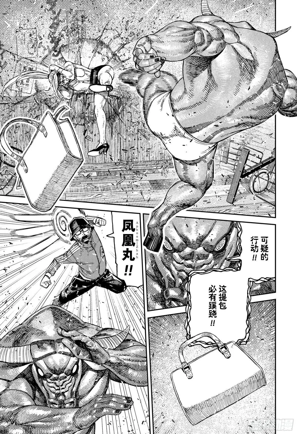 第178话 神的力量 第13页