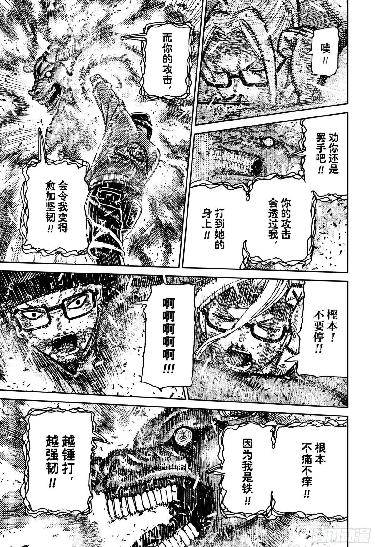 第178话 神的力量 第17页