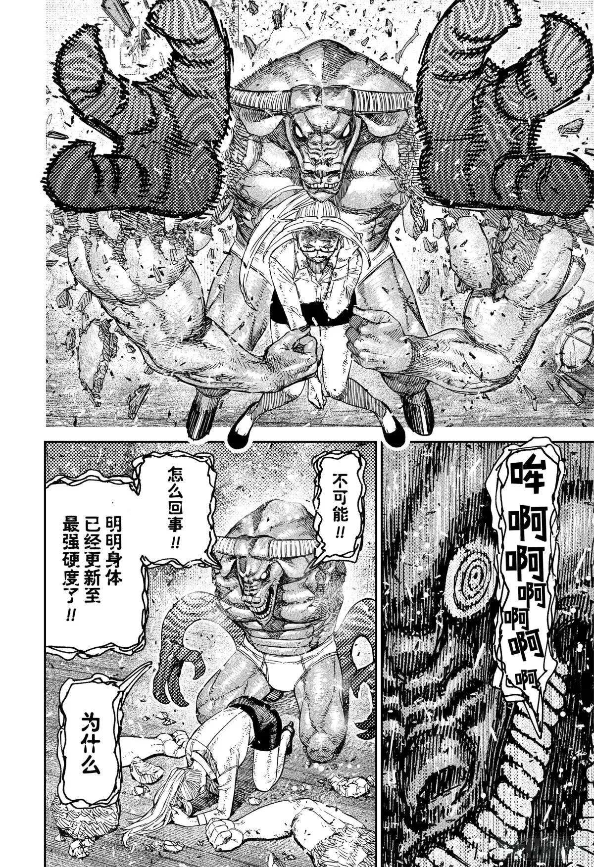 第178话 神的力量 第18页