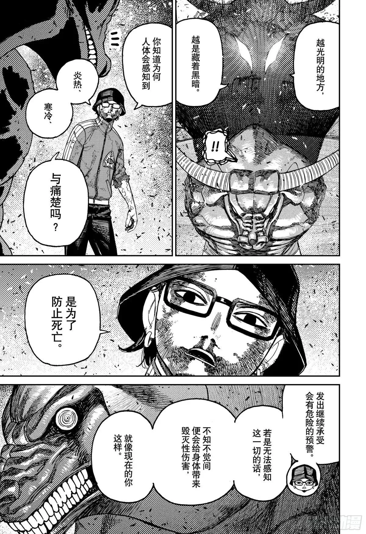 第178话 神的力量 第19页
