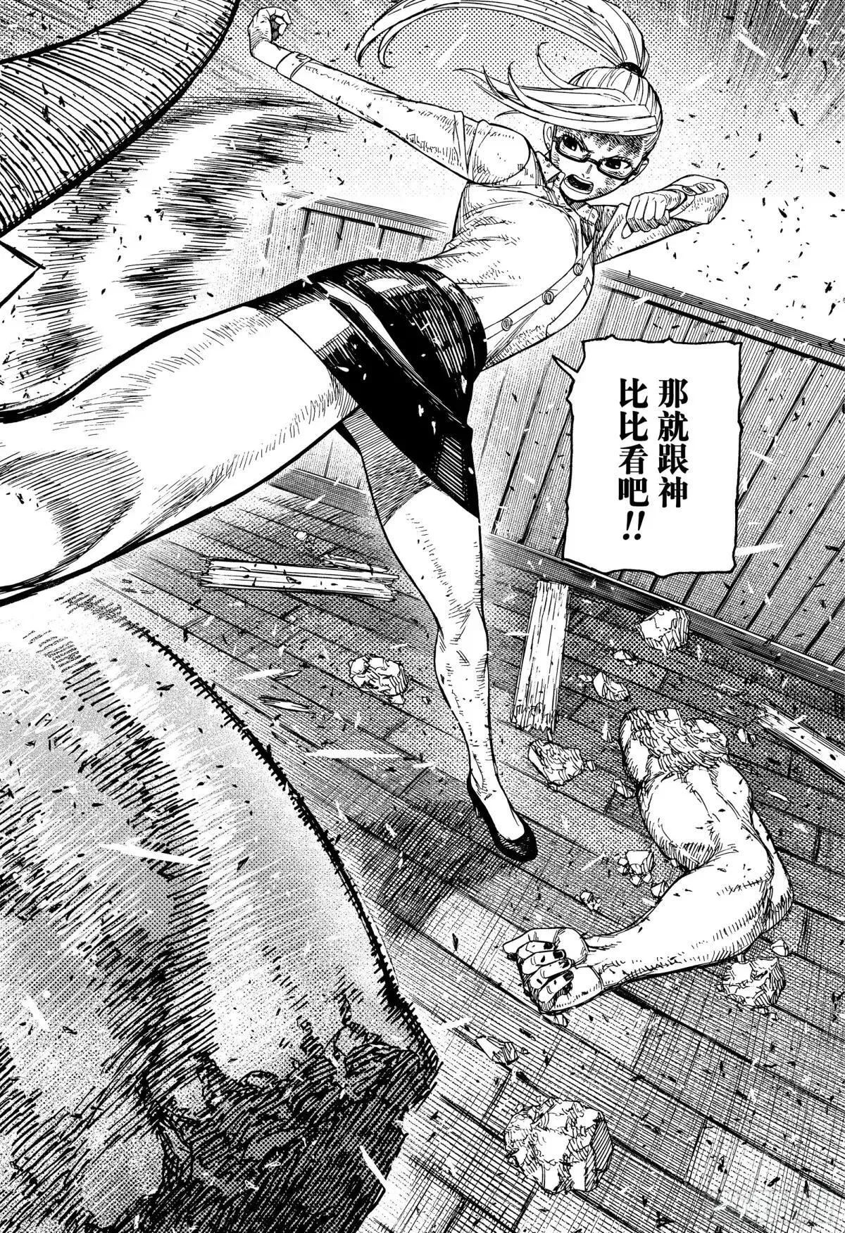 第178话 神的力量 第22页