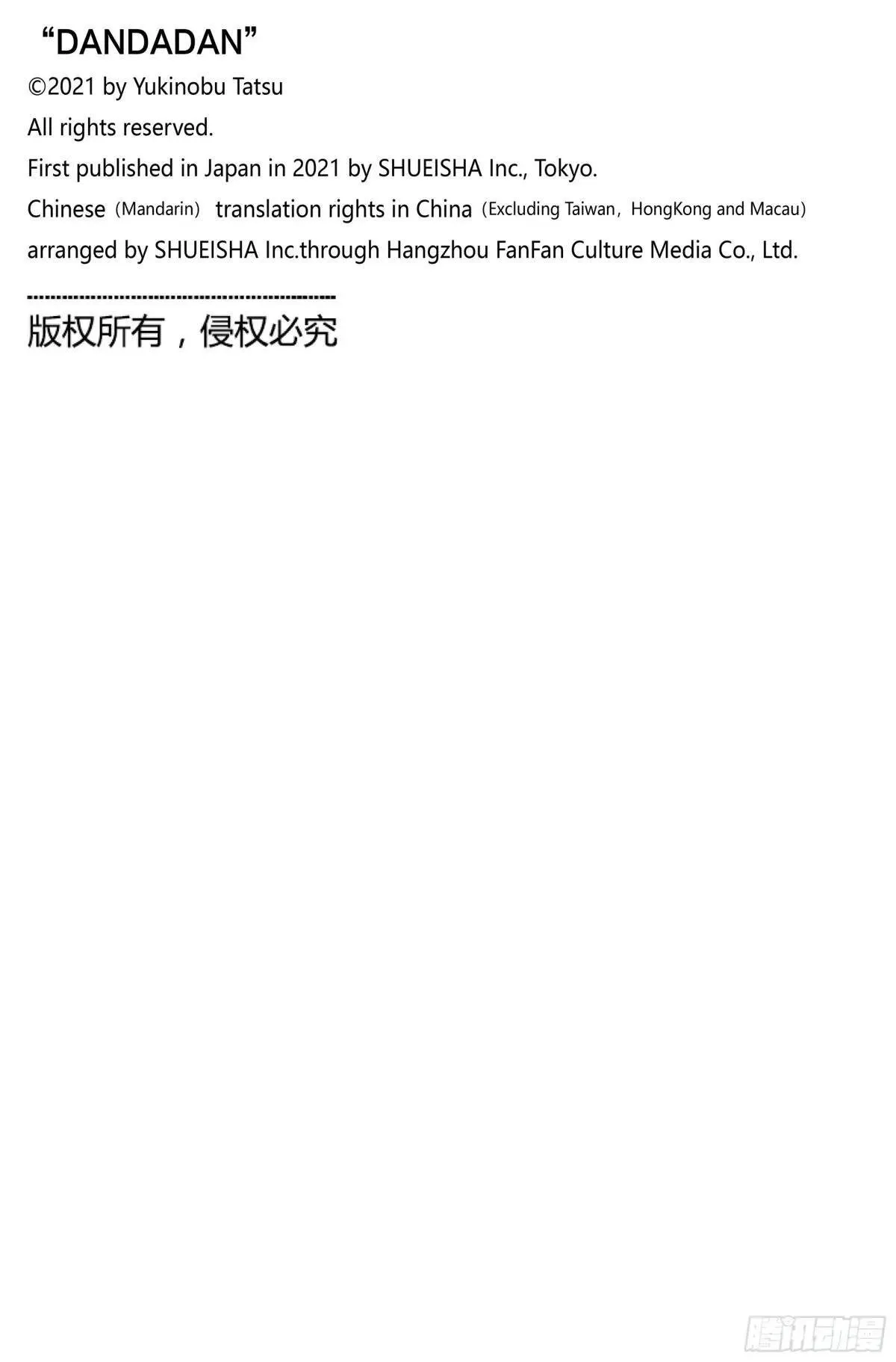 第178话 神的力量 第24页