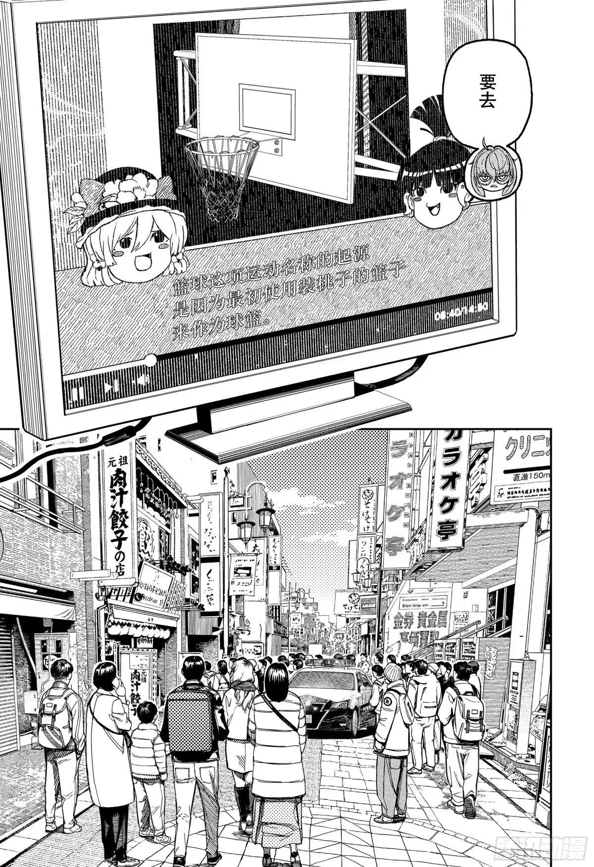 第179话 情况棘手 第15页