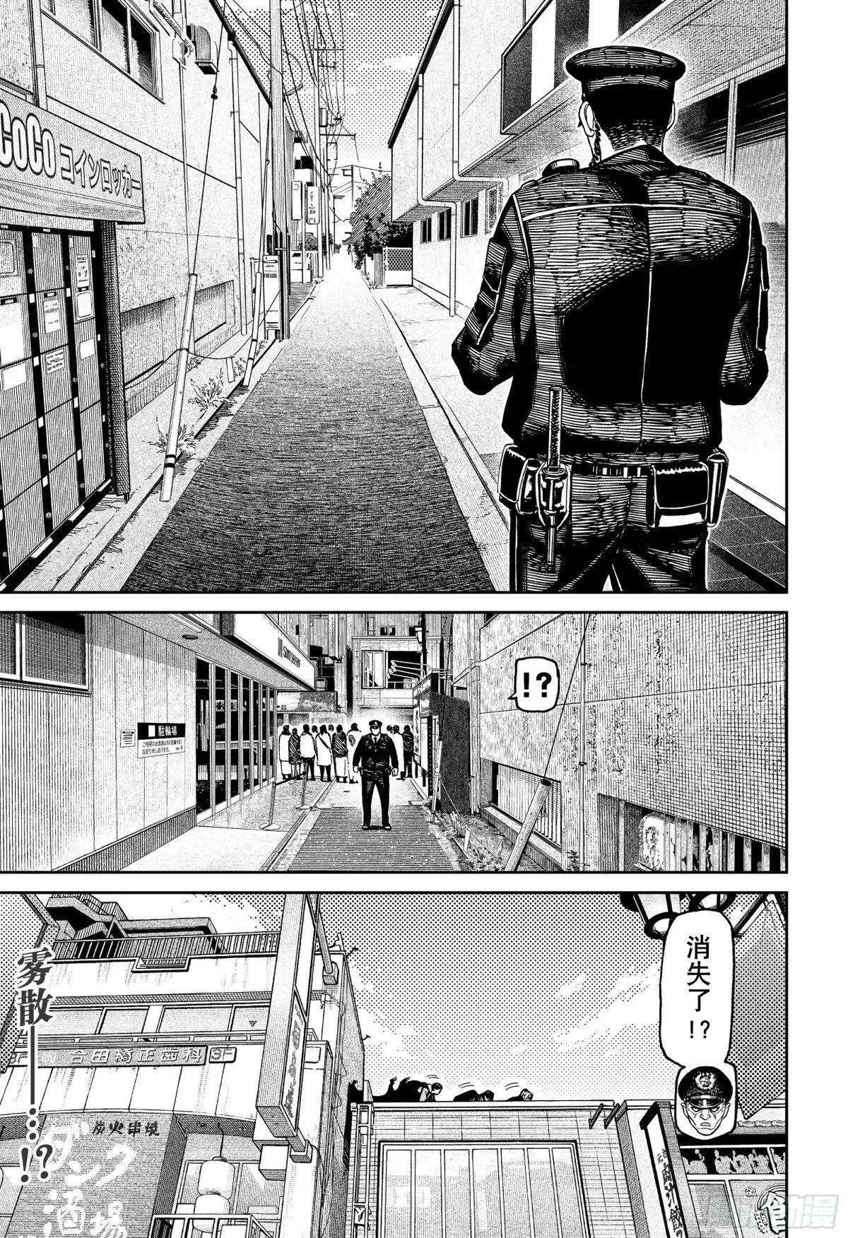 第179话 情况棘手 第19页