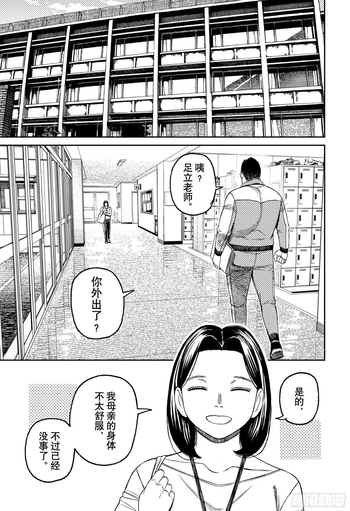 第180话 小柄的持有者 第7页