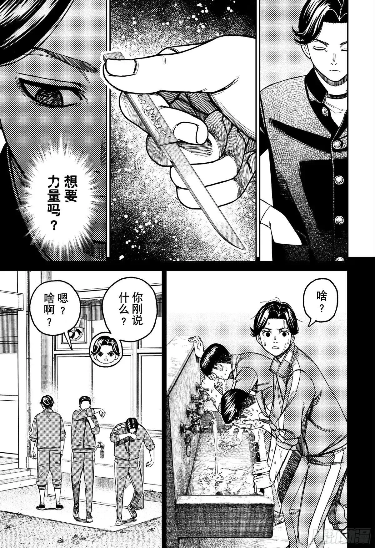 第180话 小柄的持有者 第15页