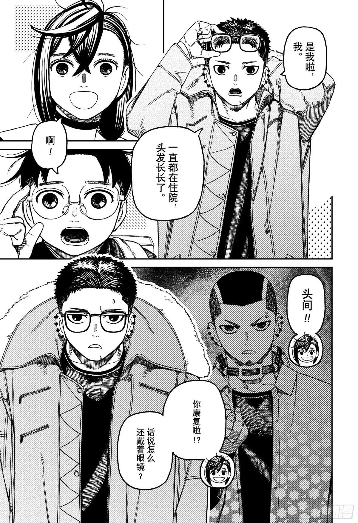 第181话 诅咒的影响 第7页