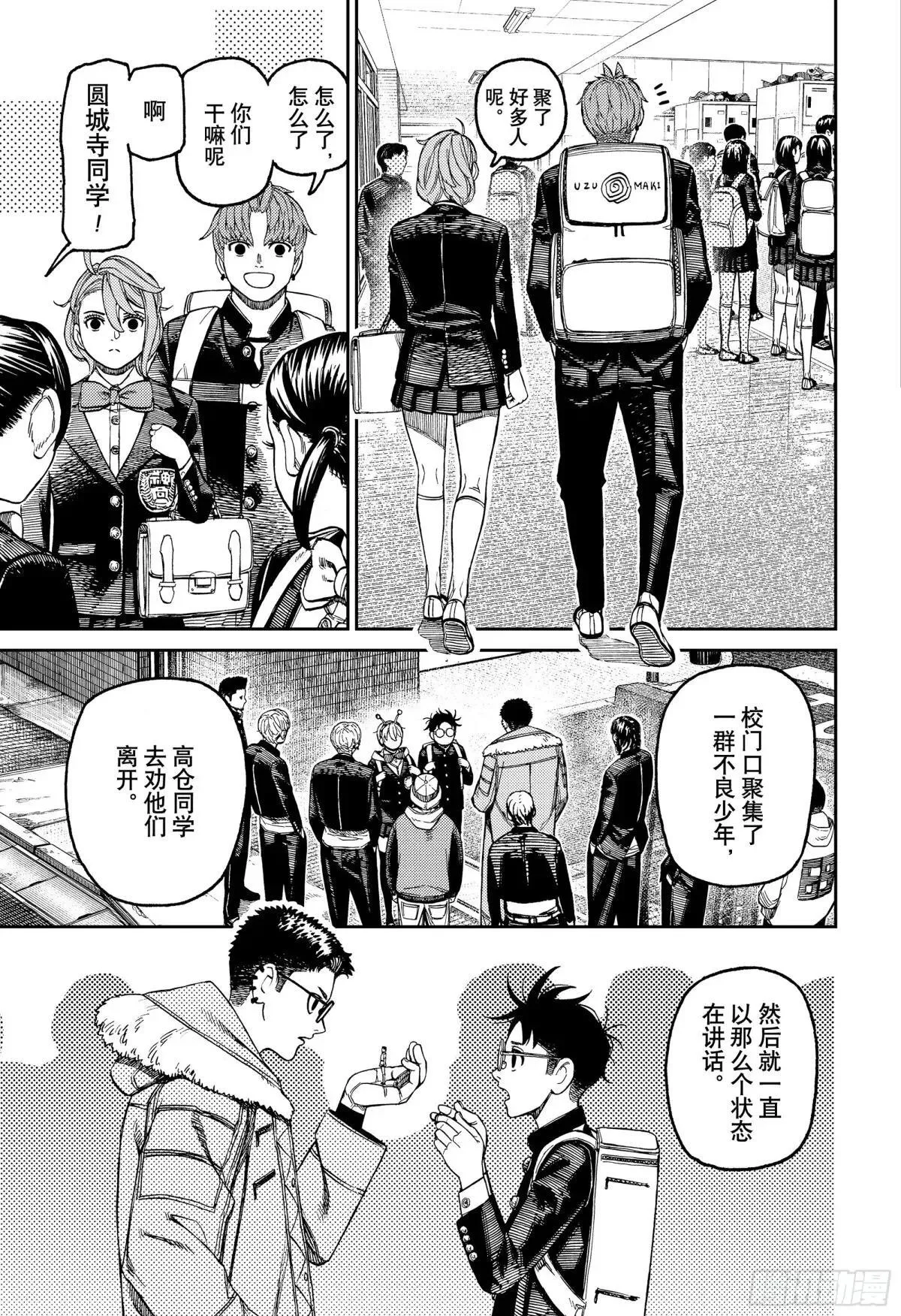 第181话 诅咒的影响 第13页