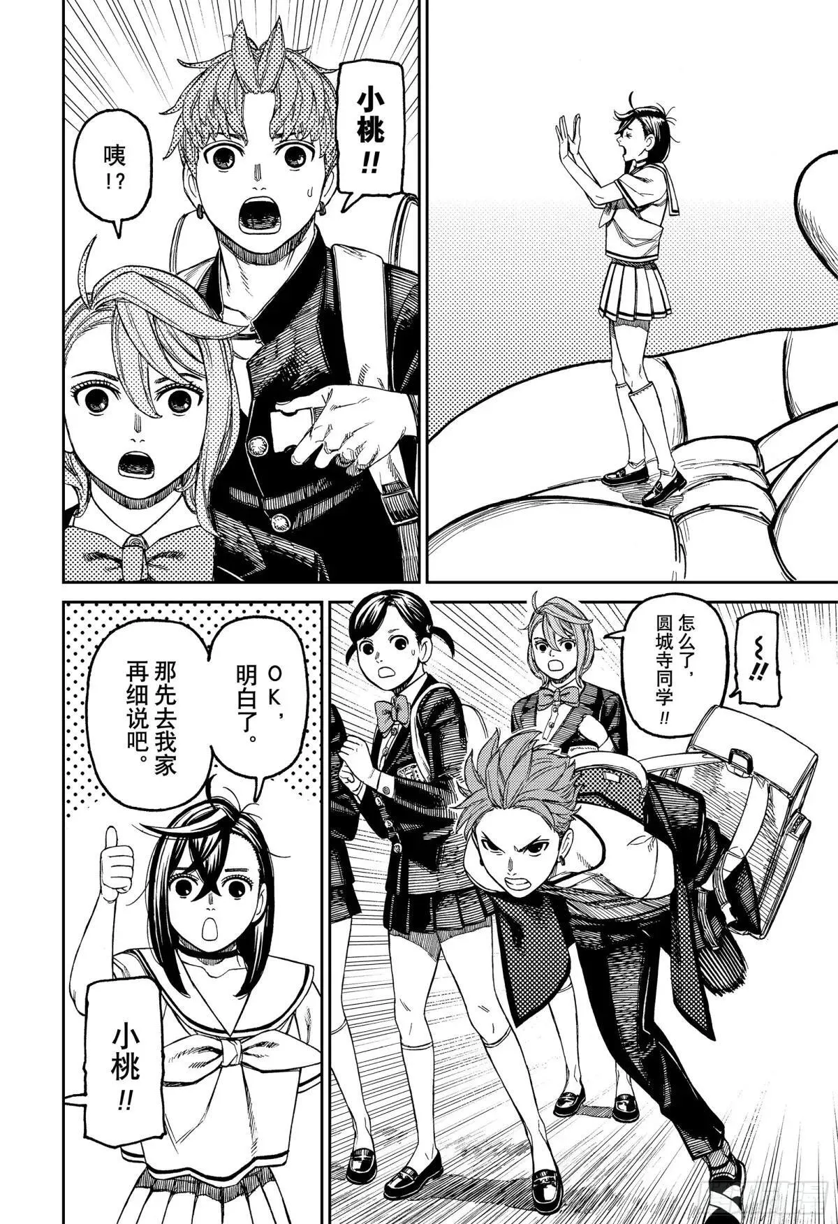 第181话 诅咒的影响 第14页