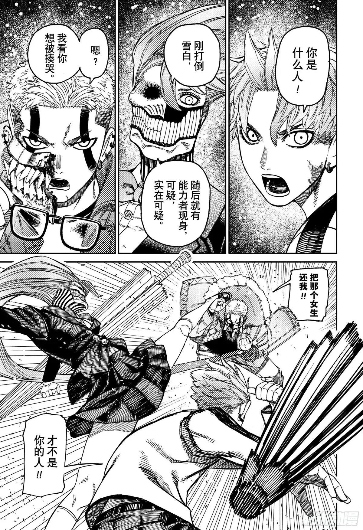 第181话 诅咒的影响 第17页