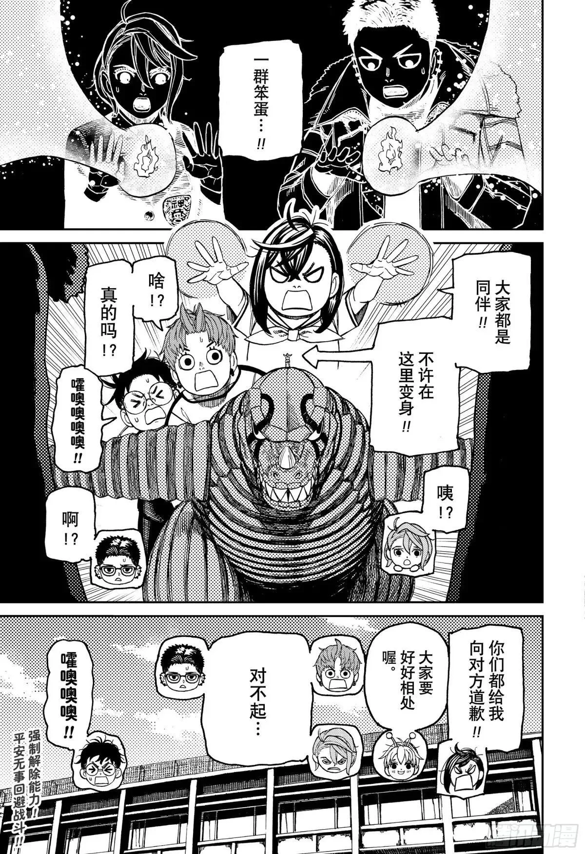 第181话 诅咒的影响 第19页